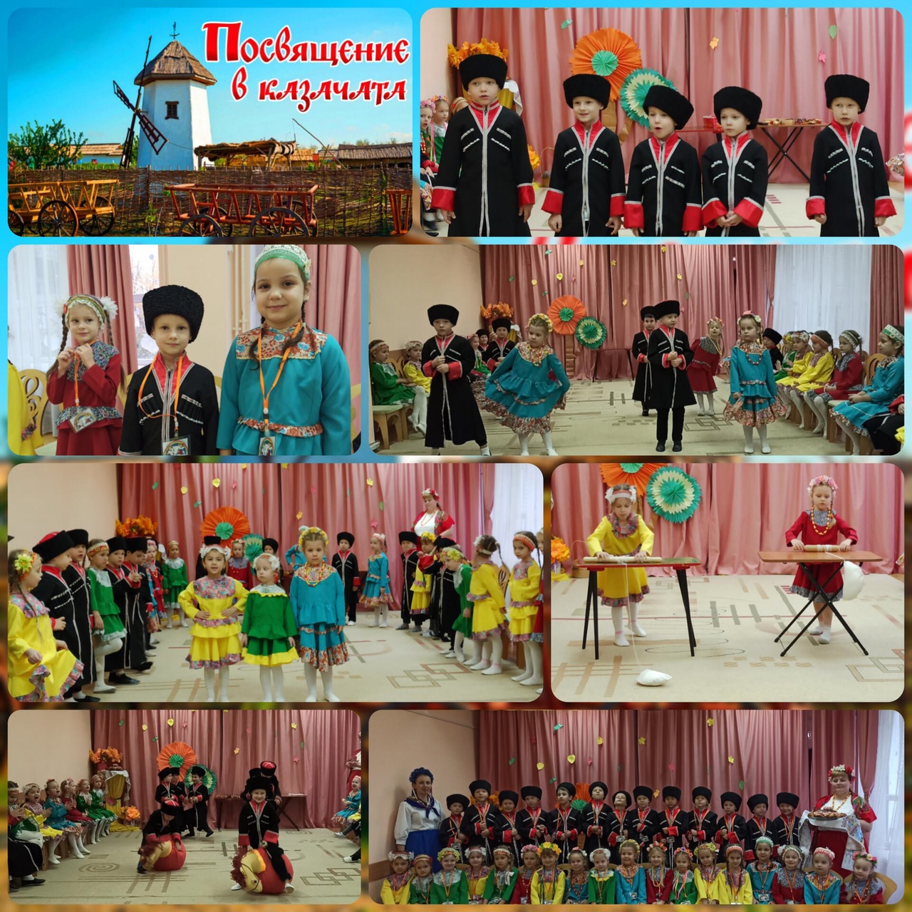 Фото казачат